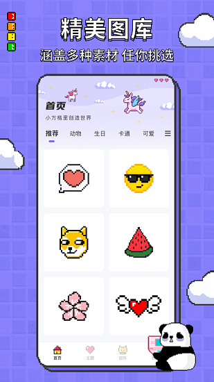 涂色龙绘画软件截图4