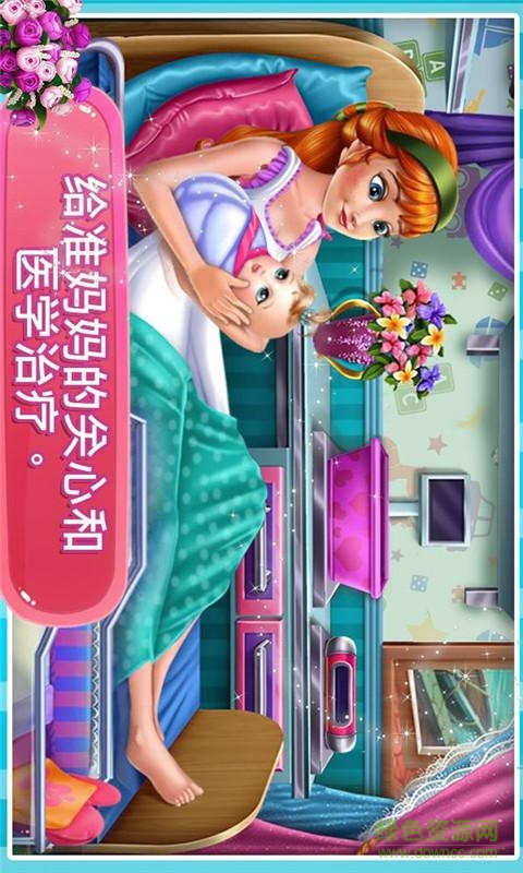 公主怀孕医师(pregnantprincessdoctorgame)截图2