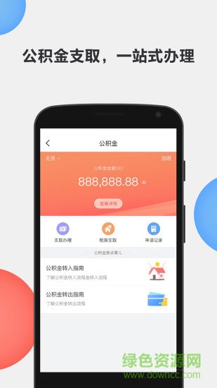 helo软件截图1