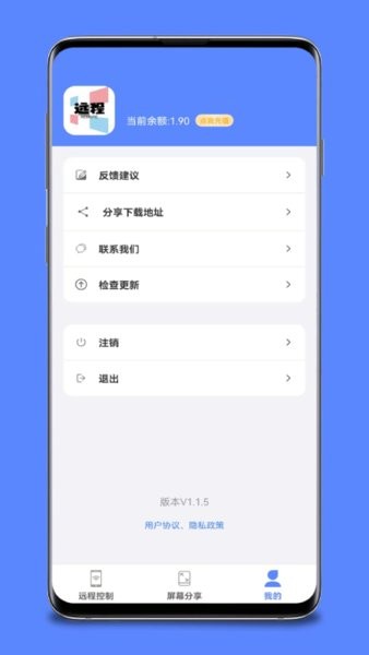 手机远程桌面协助app截图3