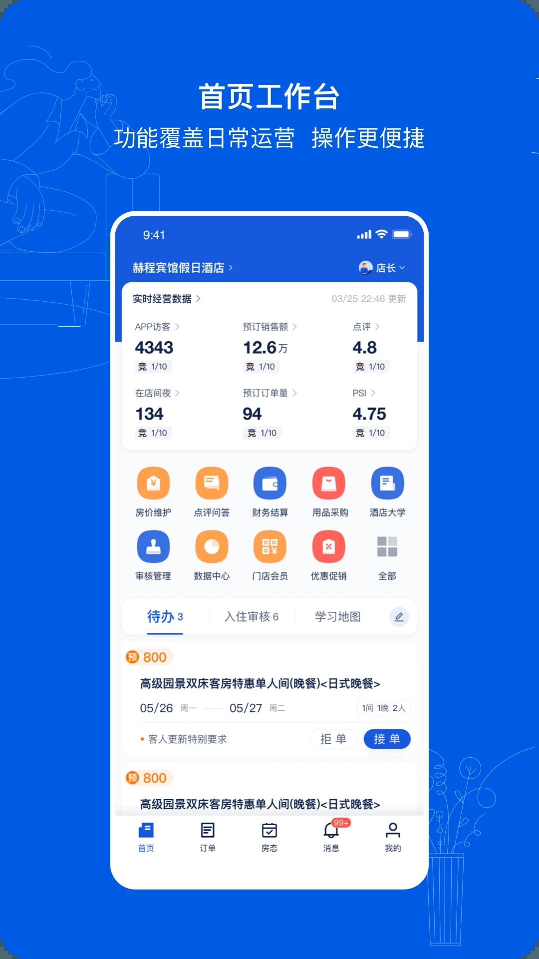 携程eBooking下载app截图5