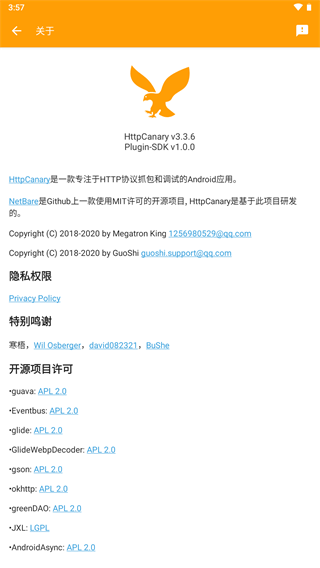 HttpCanary高级版抓包软件免费下载截图5