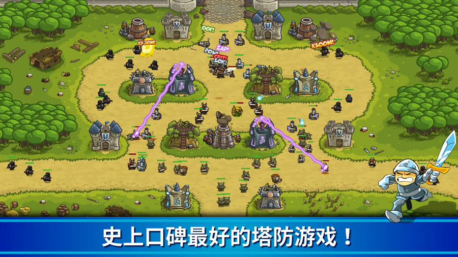 Kingdom Rush王国保卫战1正版下载截图4