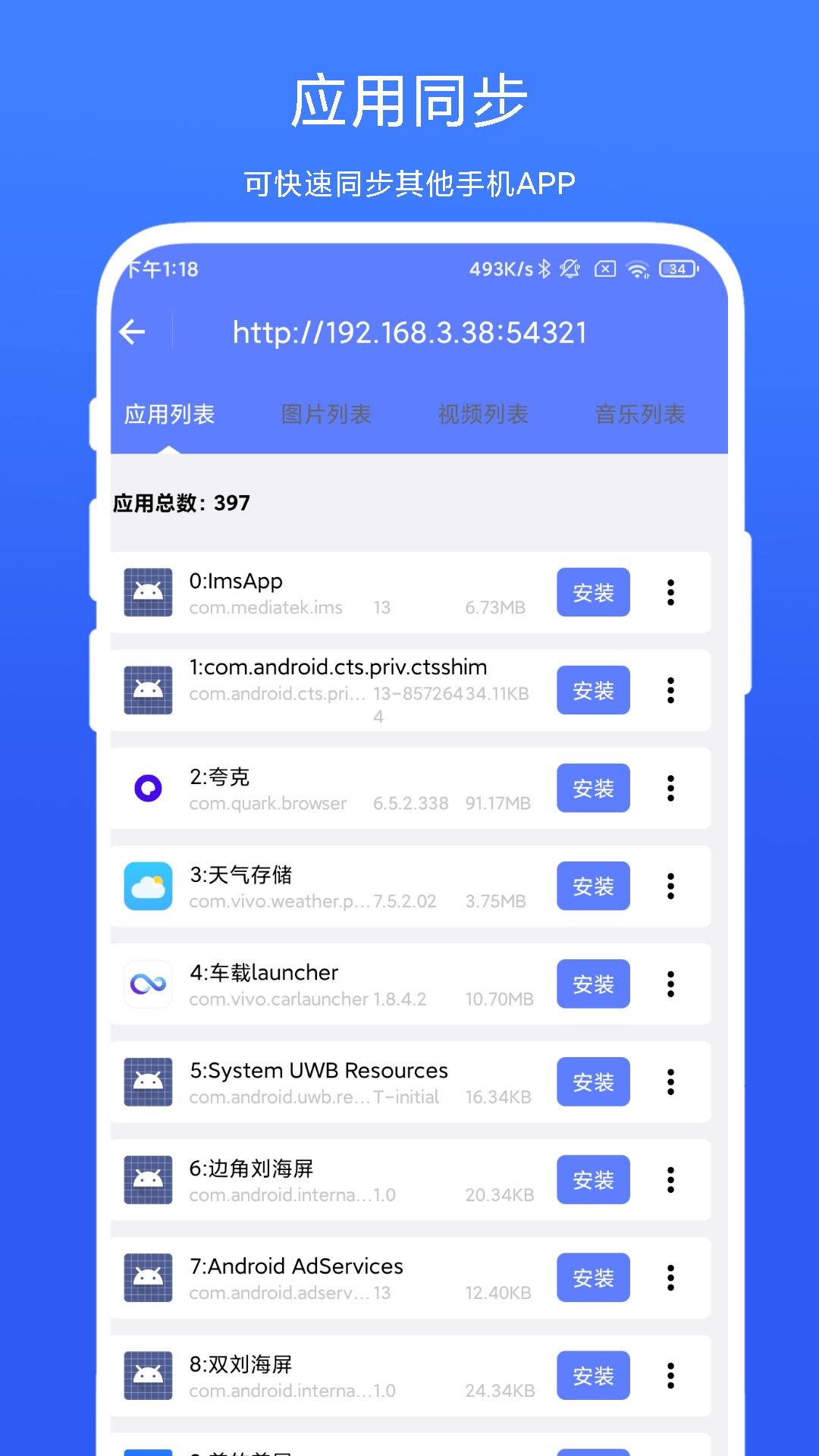 ADB小工具截图3