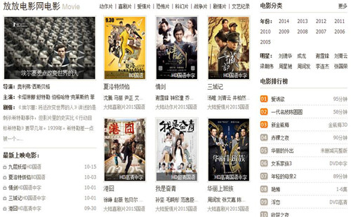 放放电影手机版app下载截图3