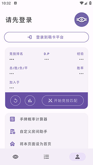 游戏王萌卡平台(萌卡YGO竞技助手)截图1