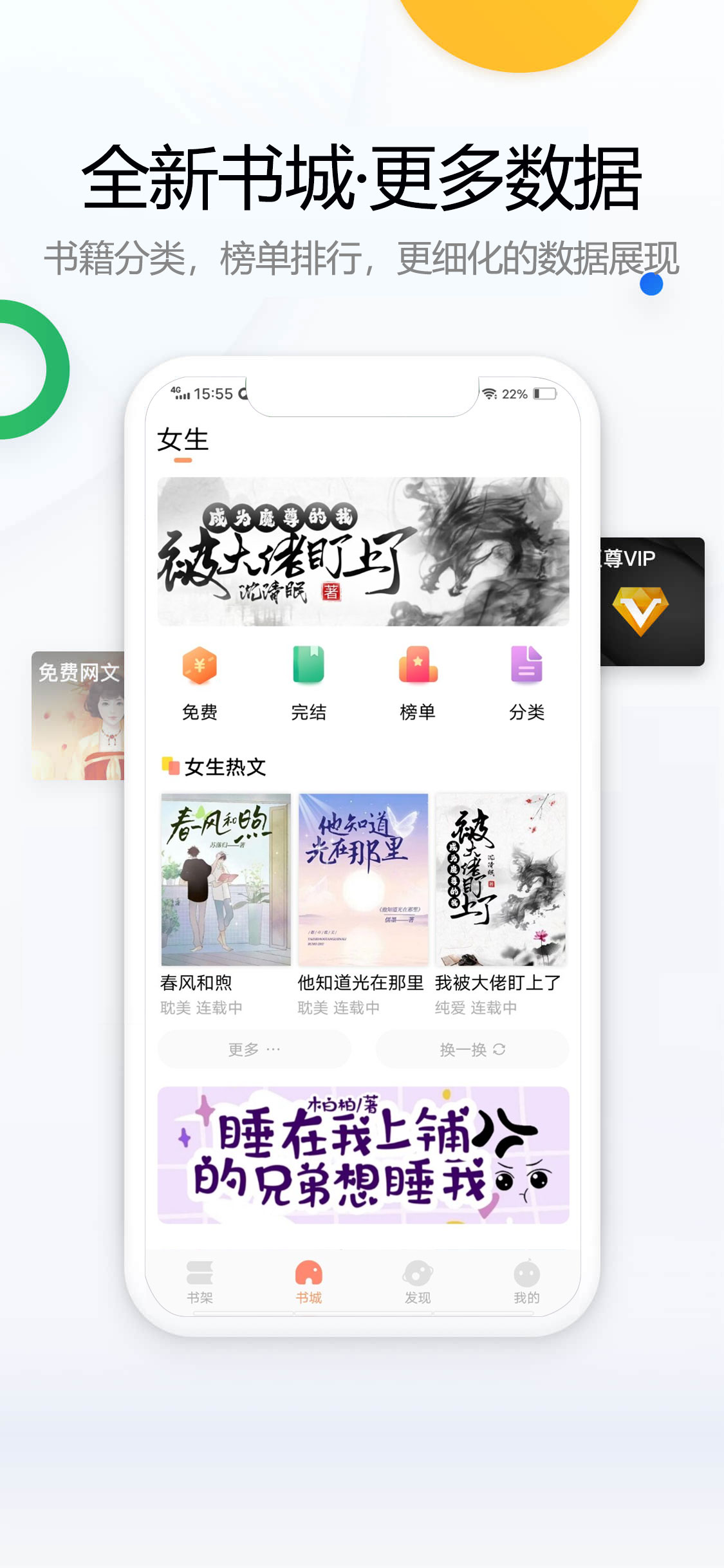 废文网小说app下载截图1