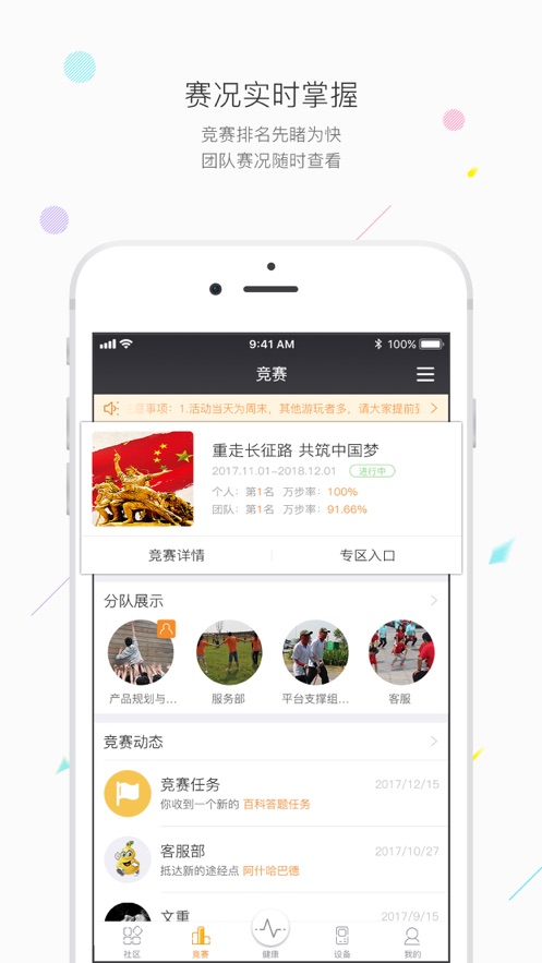 万步健康app截图3