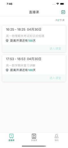 爱问云app截图4