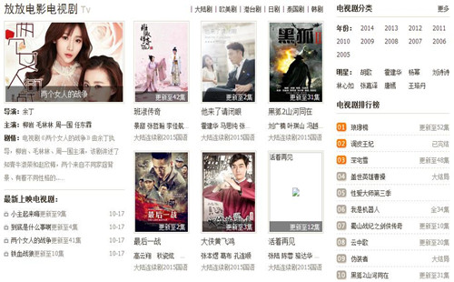 放放电影手机版app下载截图2