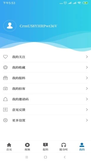 大象新闻截图4