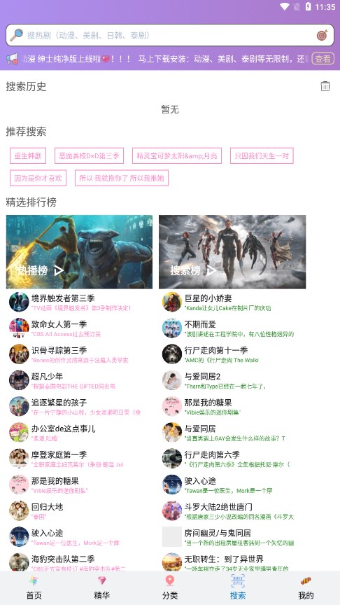 泰剧TV下载app下载官方版本截图4