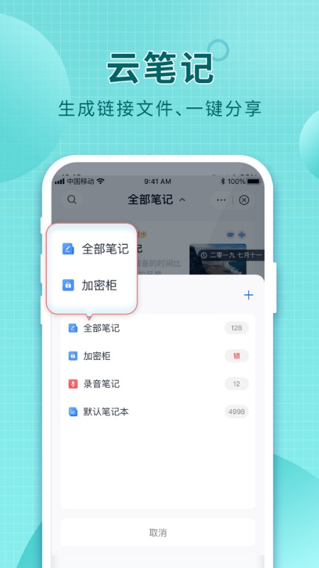 和彩云网盘app截图4