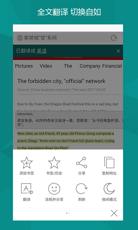 Bing微软必应国际版App下载截图2