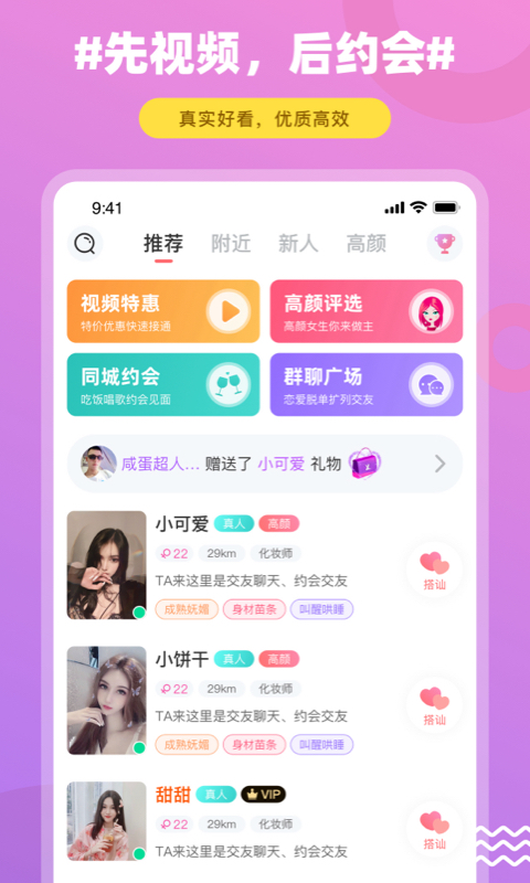 饭友app截图3