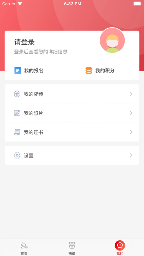 上马app截图4