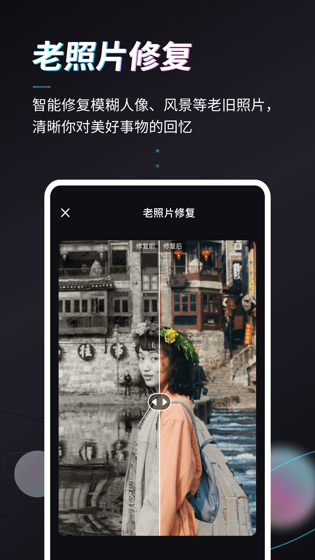 Styler app下载截图3