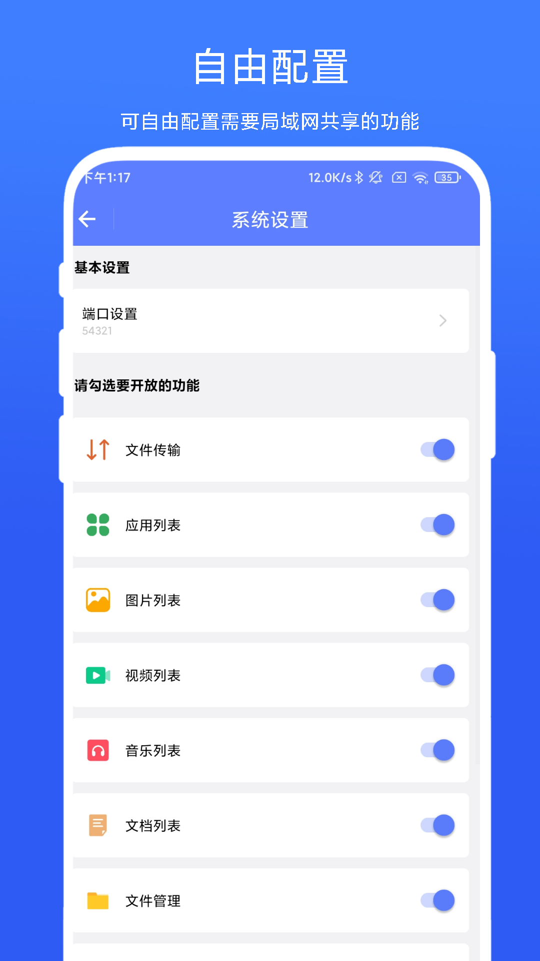 ADB小工具截图4