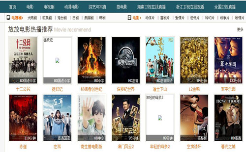 放放电影手机版app下载截图1