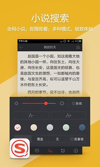 搜狗微信搜索App下载截图3