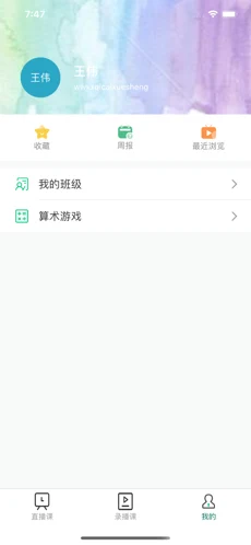 爱问云app截图3