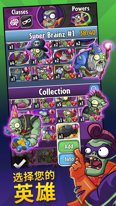 pvz英雄版内置菜单版(PvZ Heroes)截图5