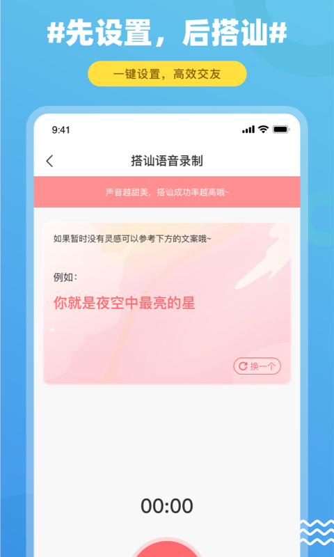 饭友app截图2