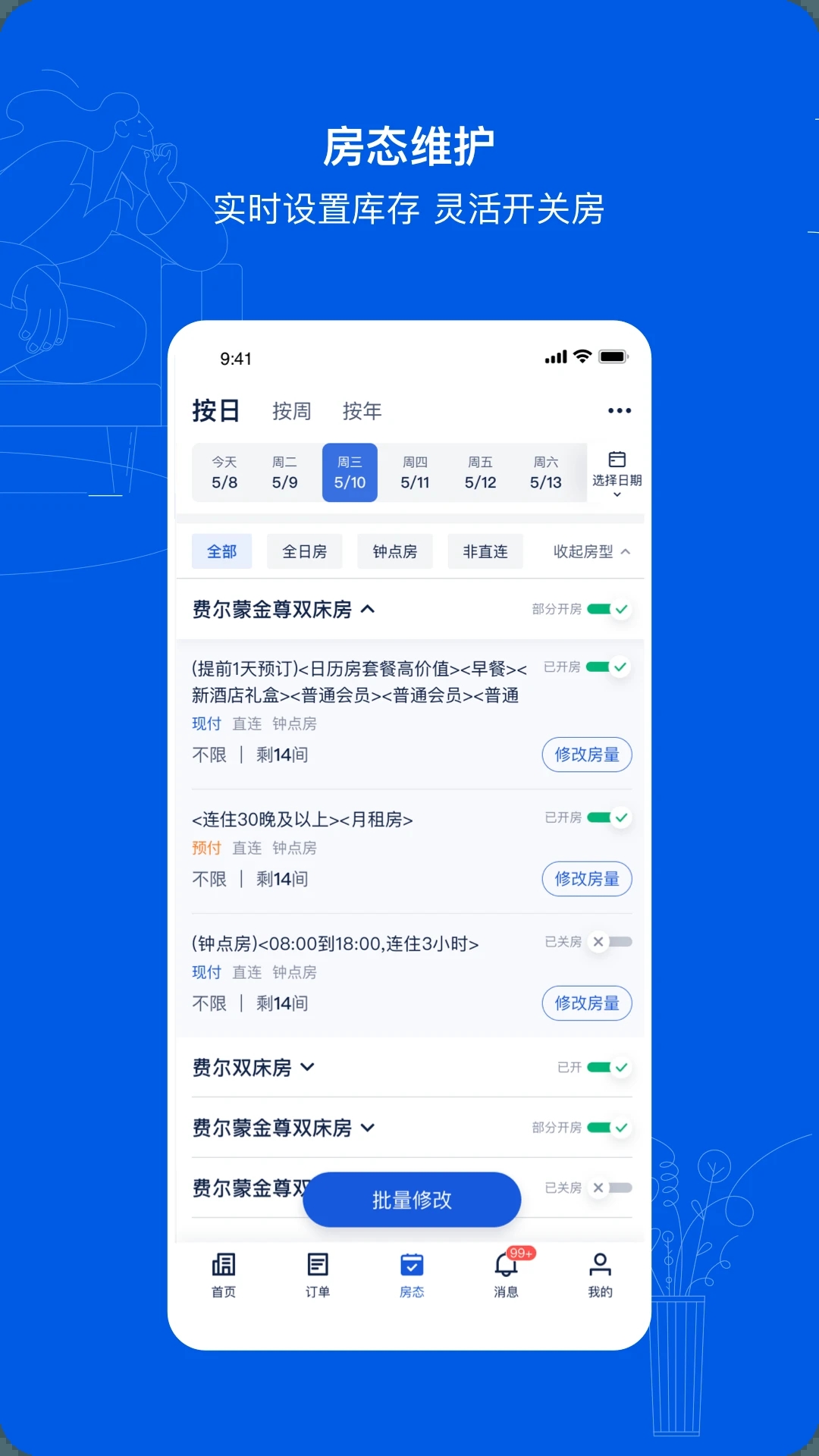 携程eBooking下载app截图1