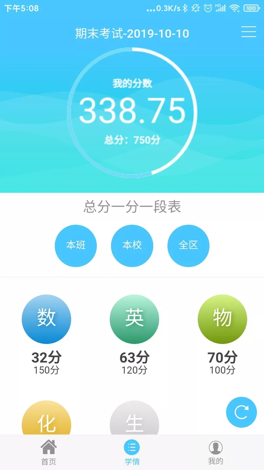 达美嘉家长端app下载截图2