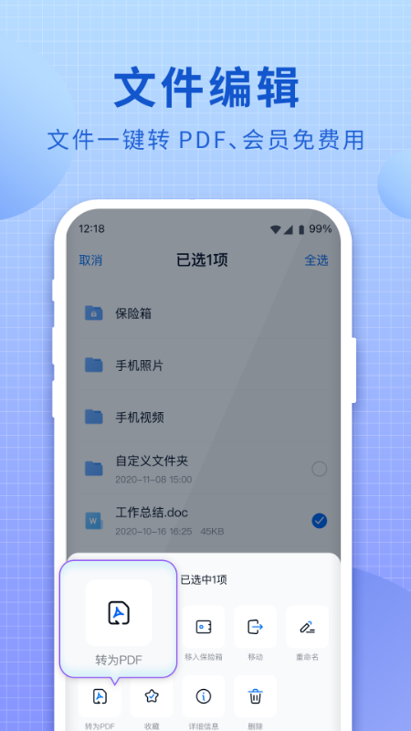 和彩云网盘app截图2