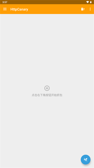 HttpCanary高级版抓包软件免费下载截图1