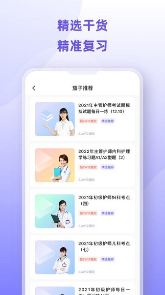 茄子个护app截图3