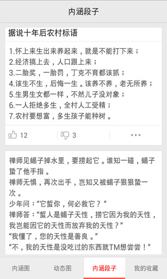 内涵图片截图1