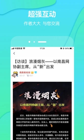 酷匠阅读app下载截图3