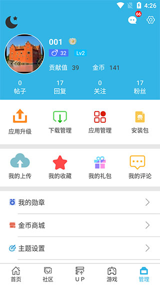 软件空app(软天空)截图1