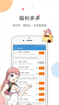 kuku动漫app下载截图5