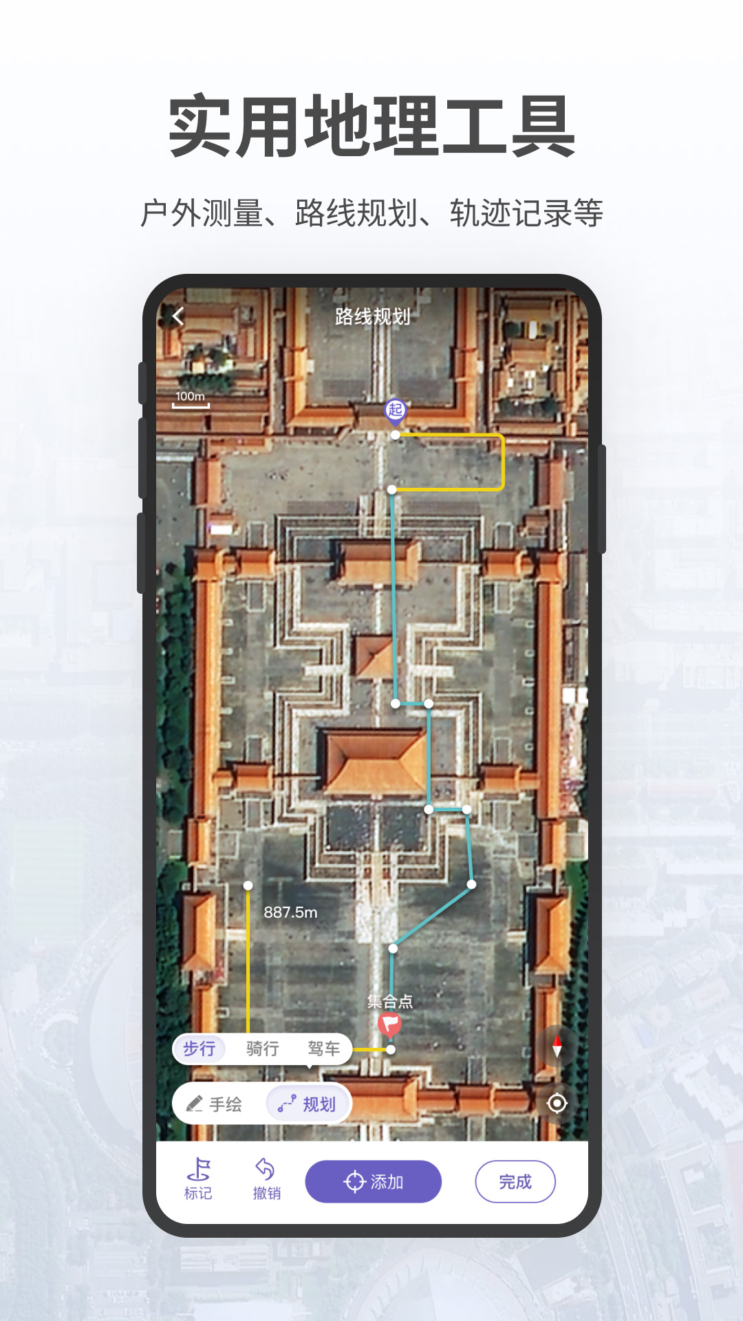 共生地球app截图4