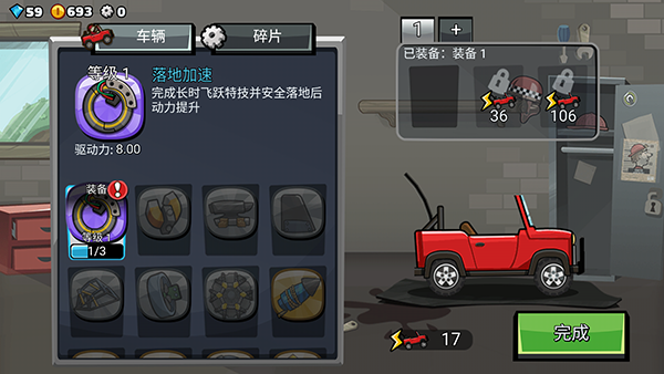 登山赛车2晴空版本(Hill Climb Racing 2)截图3