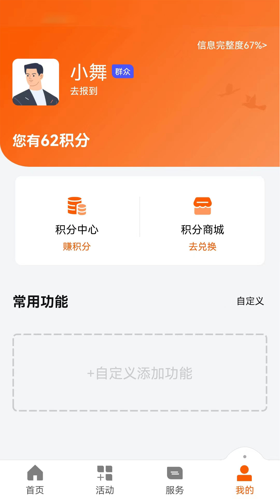 西湖先锋app截图4