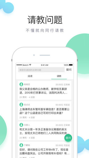 无讼案例网截图4