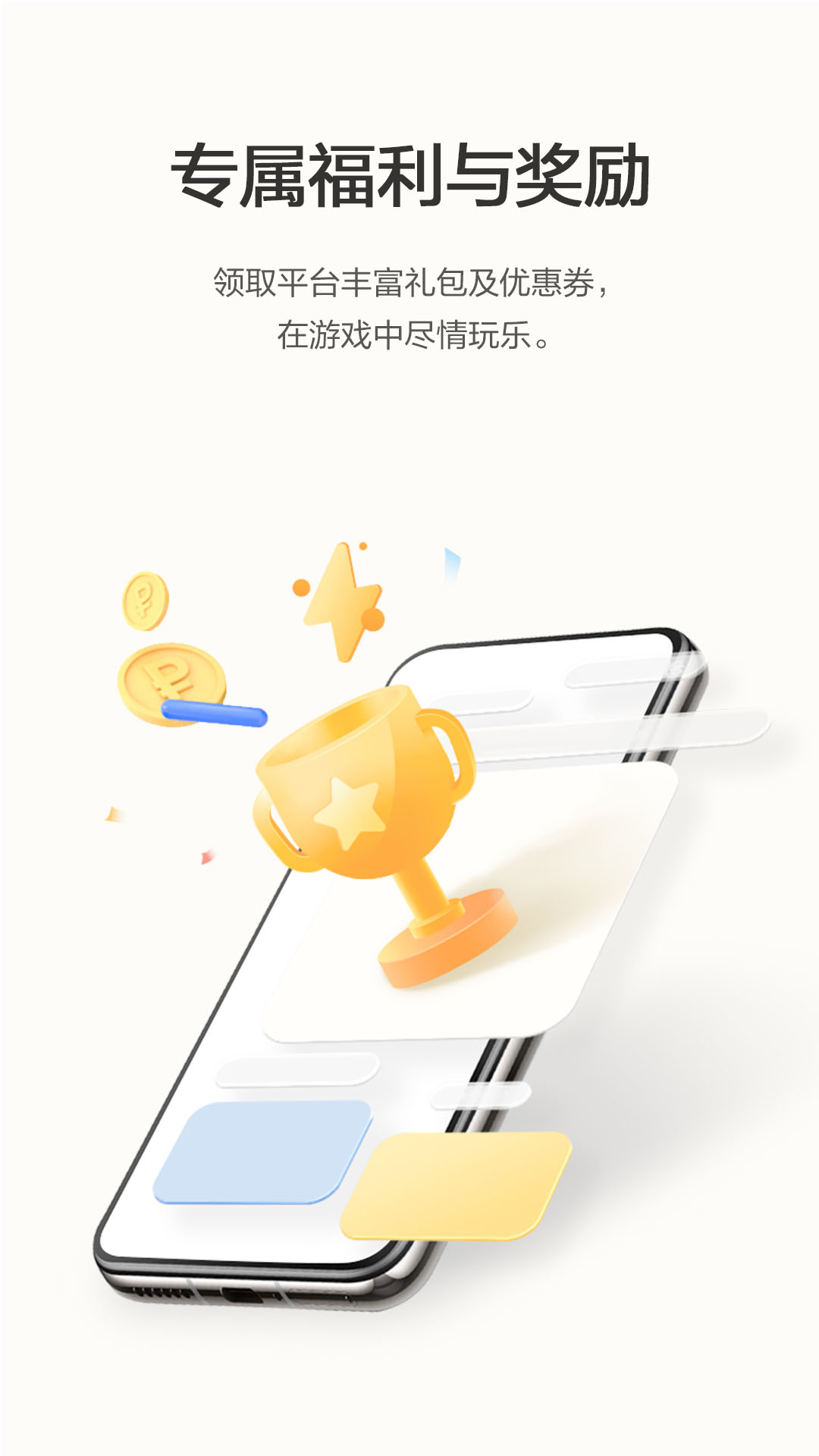 honor荣耀游戏中心安装官方版截图3