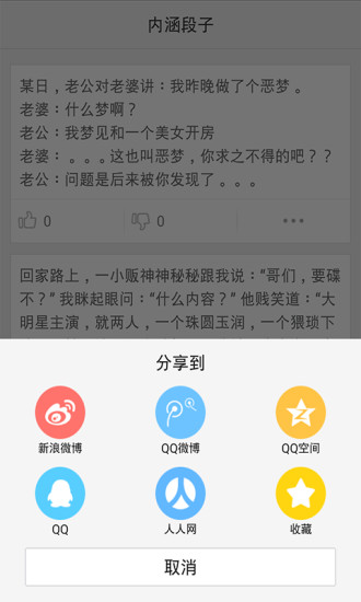 内涵图片截图2