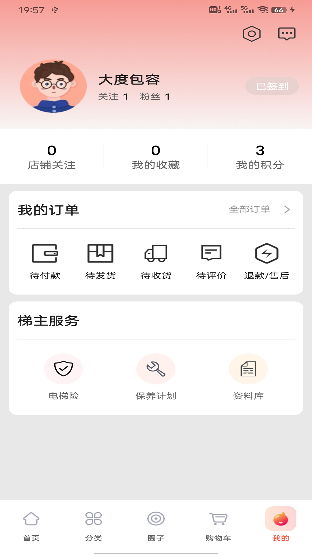 梯云纵app官方版截图4