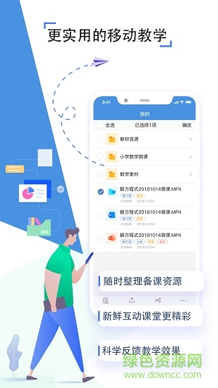 六安市教育云平台app截图3