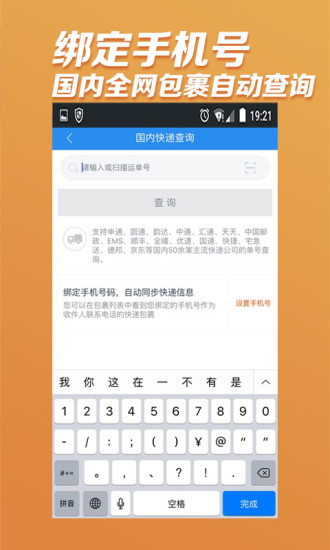 快捷快递平台app截图4