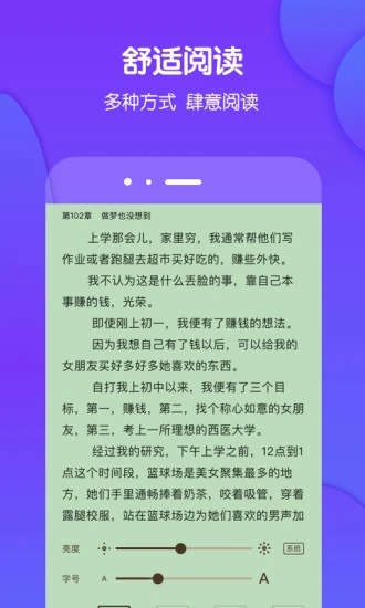 酷匠阅读app下载截图4