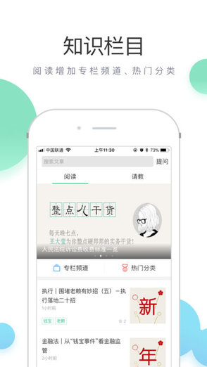 无讼案例网截图1