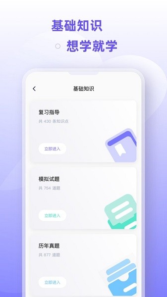 茄子个护app截图4