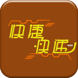 快捷快递平台app