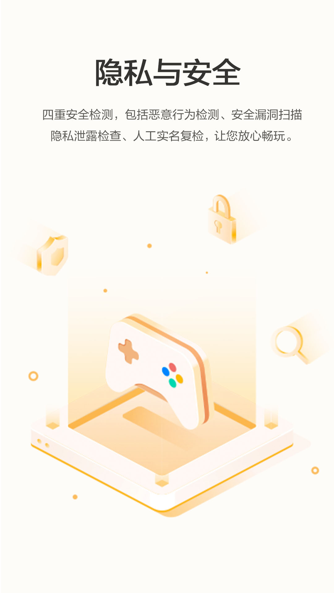 honor荣耀游戏中心安装官方版截图5